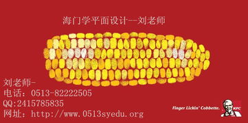 掌握平面設(shè)計精髓 從海門平面廣告設(shè)計培訓(xùn)班到優(yōu)質(zhì)板報版面設(shè)計